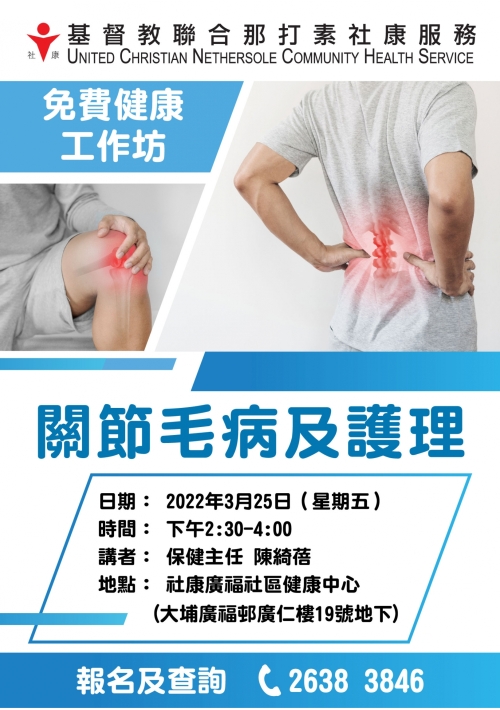 KF_Bone_Mar22_Poster