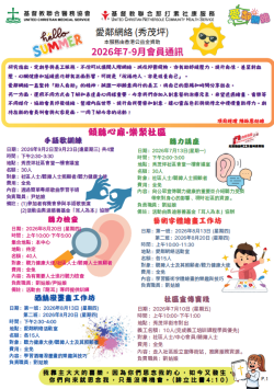 螢幕擷取畫面 2026-07-09 110055