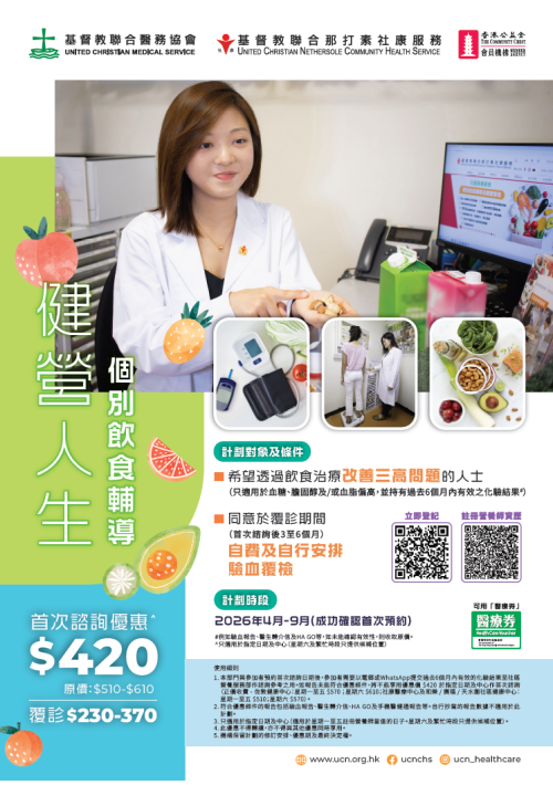 20260330_CN_健營人生_A4 poster_P420