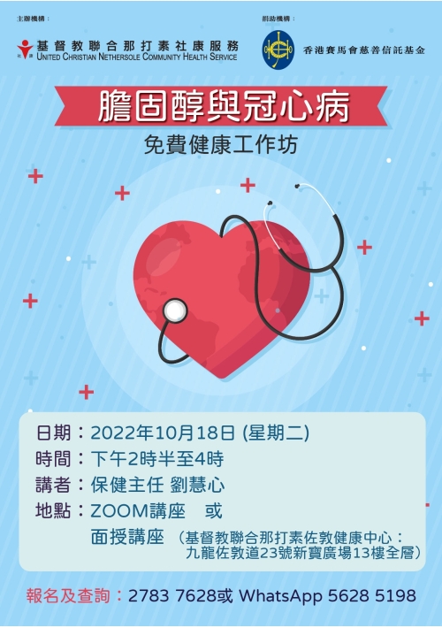 CHL_JD_Oct22_A4 Poster