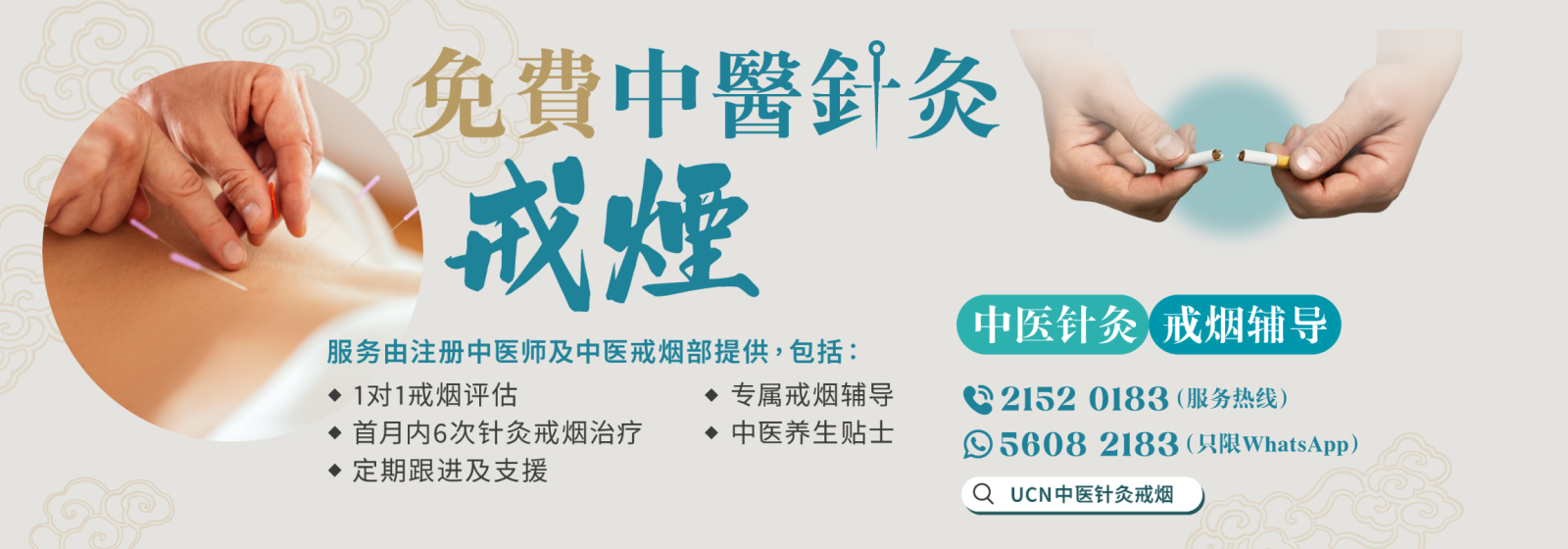 20250728_CMSCP_Promo_Website Banner_SC