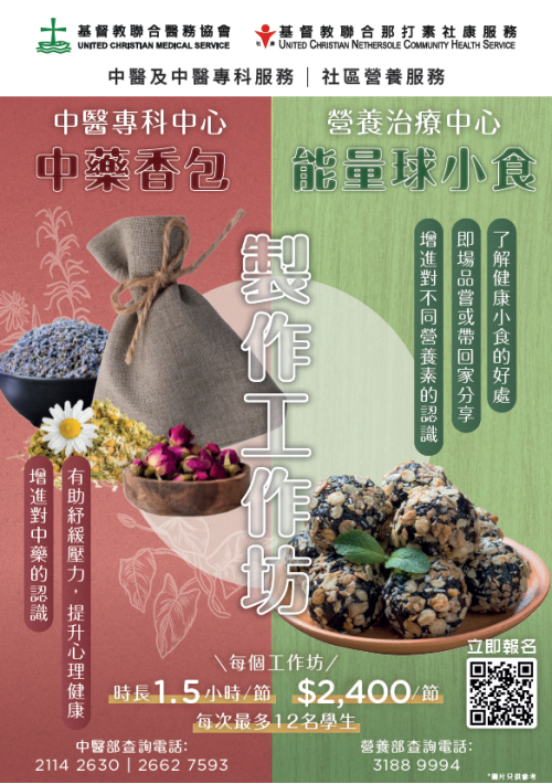 20251009_CM_CN_Workshop_A3 Poster-B