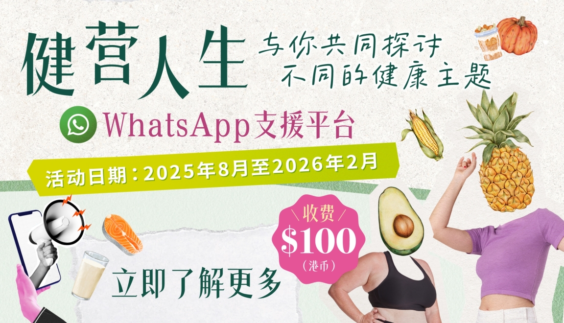 20250709_CN_WhatsApp_Website Banner_Mobile1152x660px_SC