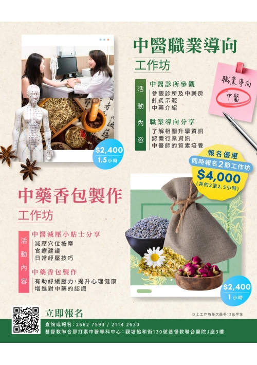 CM work shop_website