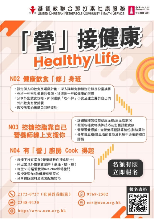 CN_健康飲食「修」身班及有「營」廚房Cook得起_0207_工作區域 1