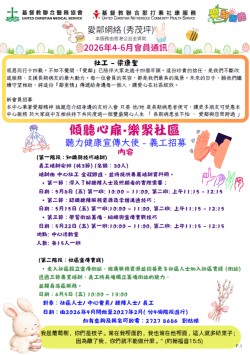 螢幕擷取畫面 2026-03-26 170438