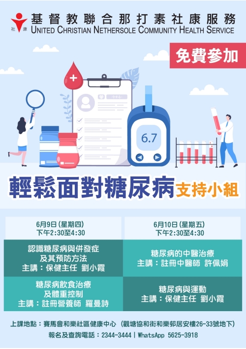 DMSG_WL_Jun22_A4 Poster