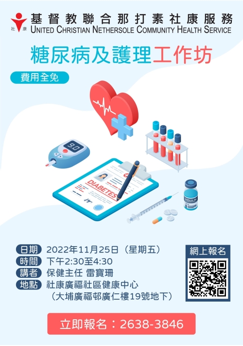 Diabetes_KF_Nov22_A4 Poster