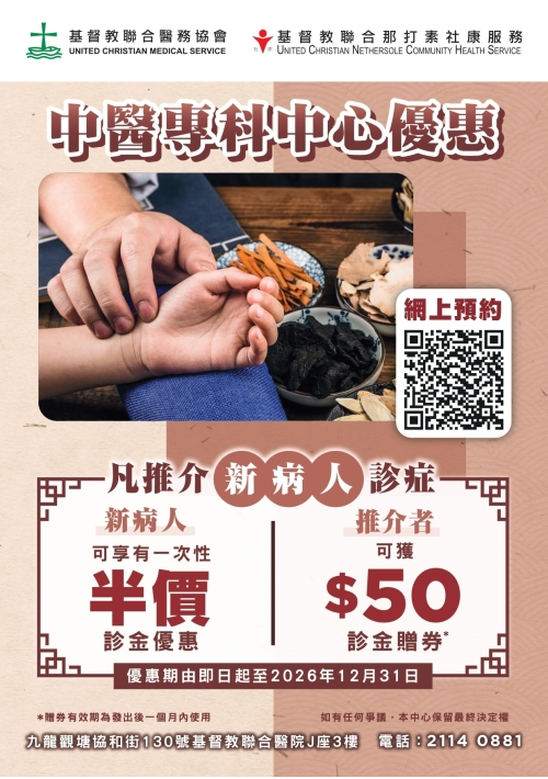 20260102_UCHCM_Promotion Poster_page-0001