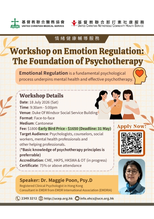 2026 Emo Reg PT_Ad _page-0001