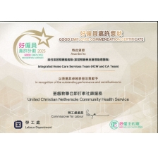 好僱員嘉許獎狀_page-0001 好僱員嘉許獎狀_page-0001