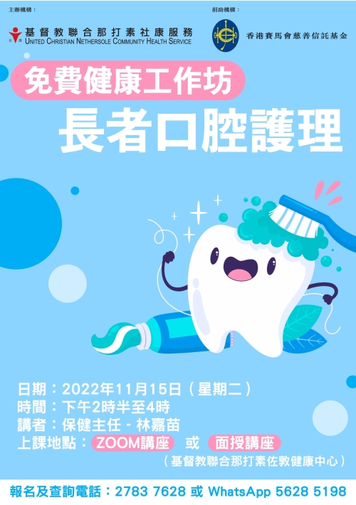 JD_oral_Nov22_工作區域 1