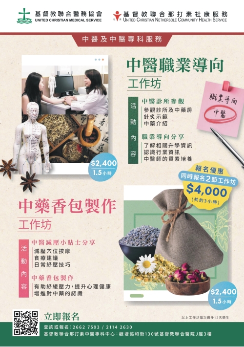 20250821_CM_Workshop_A3 Poster-compressed