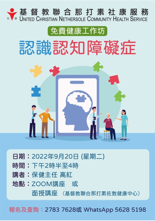 Dementia_JD_Sep22_A4 Poster