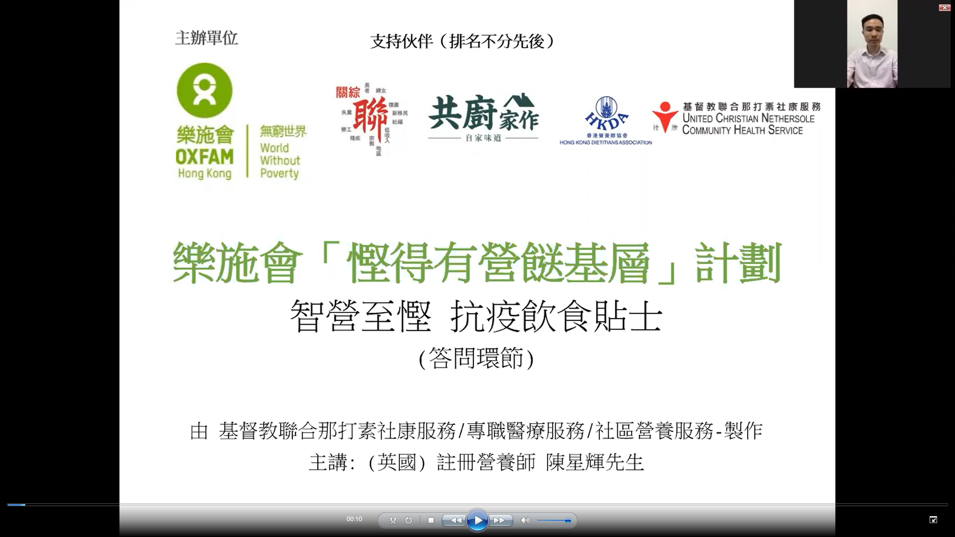 本頁圖片/檔案 - oxfam talk 1